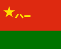 Ground Force Flag of the People's Republic of China.svg