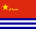 Naval Ensign of the People's Republic of China.svg