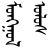 ᠮᠣᠩᠭᠣᠯ ᠤᠯᠤᠰ